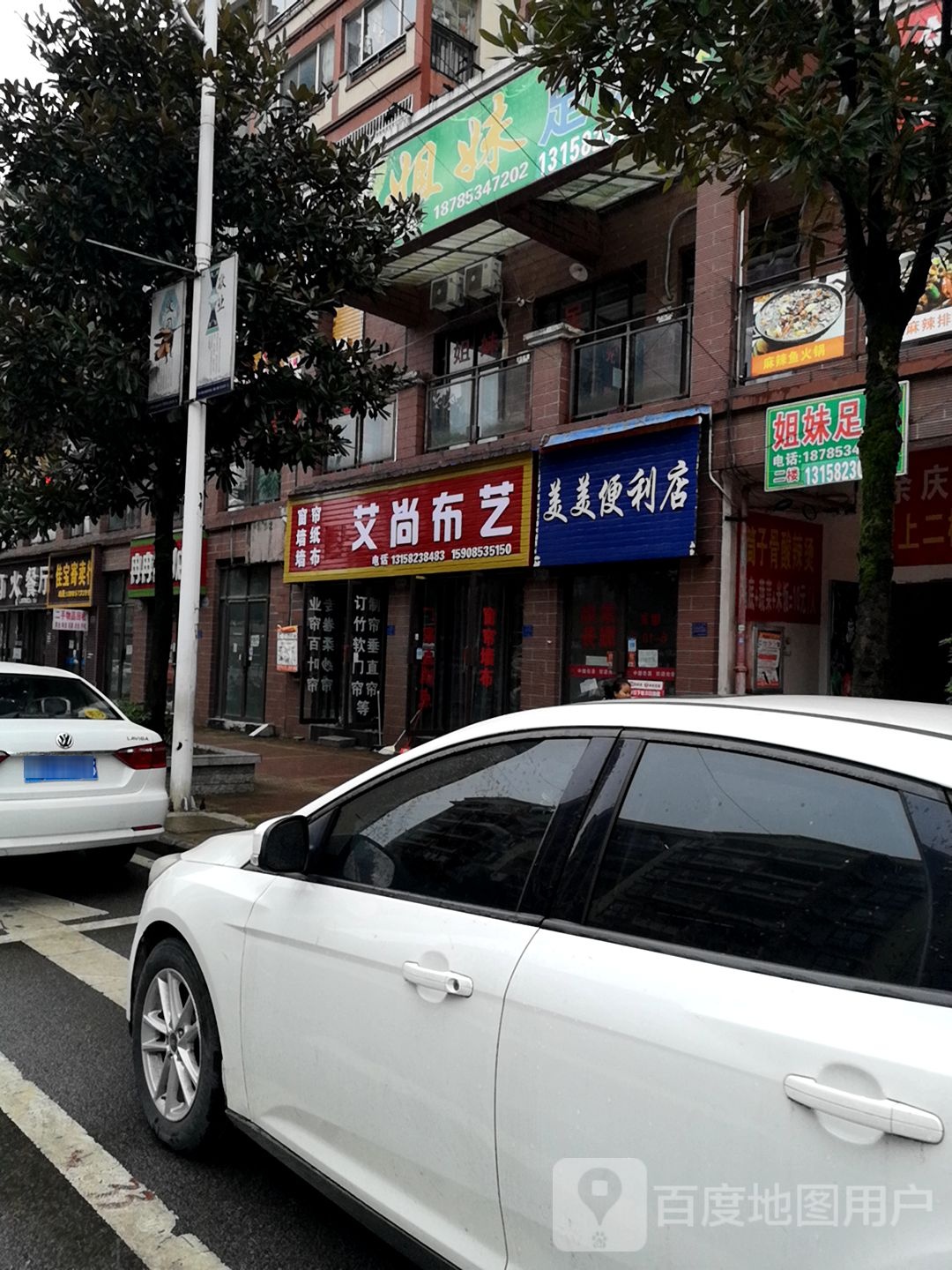 美美时便利店(云园路店)