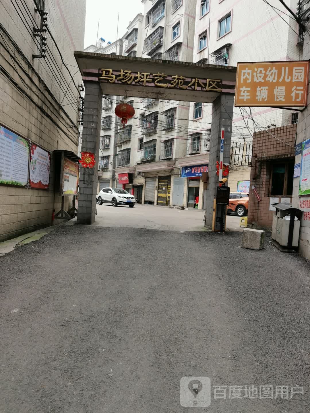 马场坪