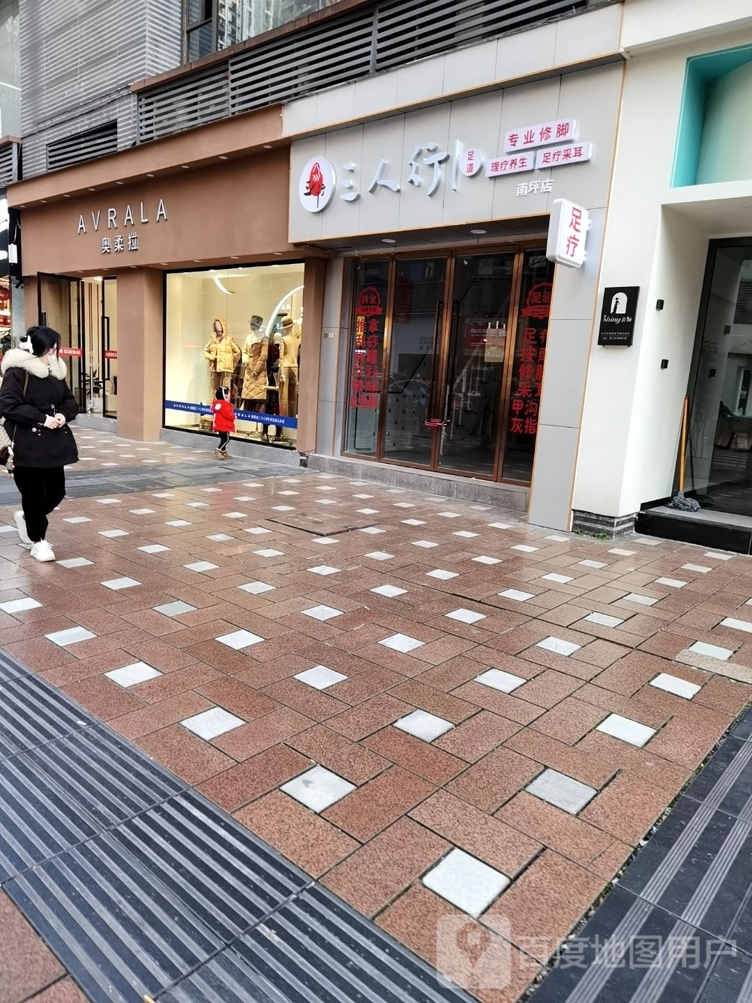 奥柔拉(贝迪新城二期店)