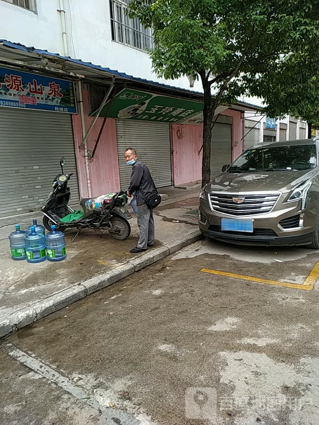 玉林商店(小康路店)