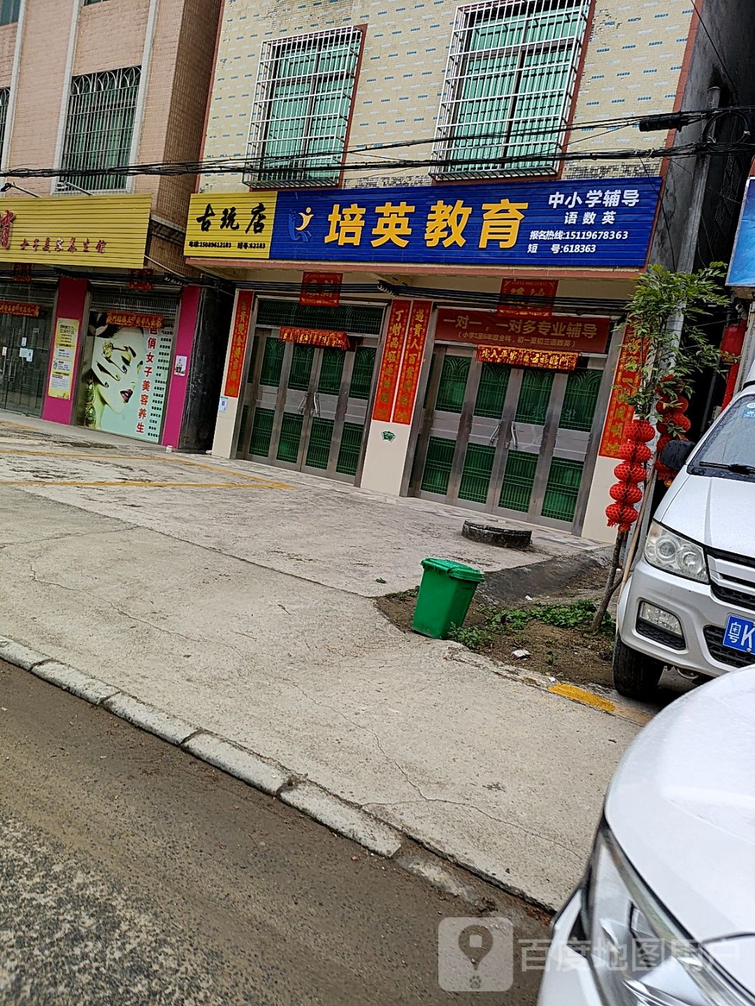 古玩店