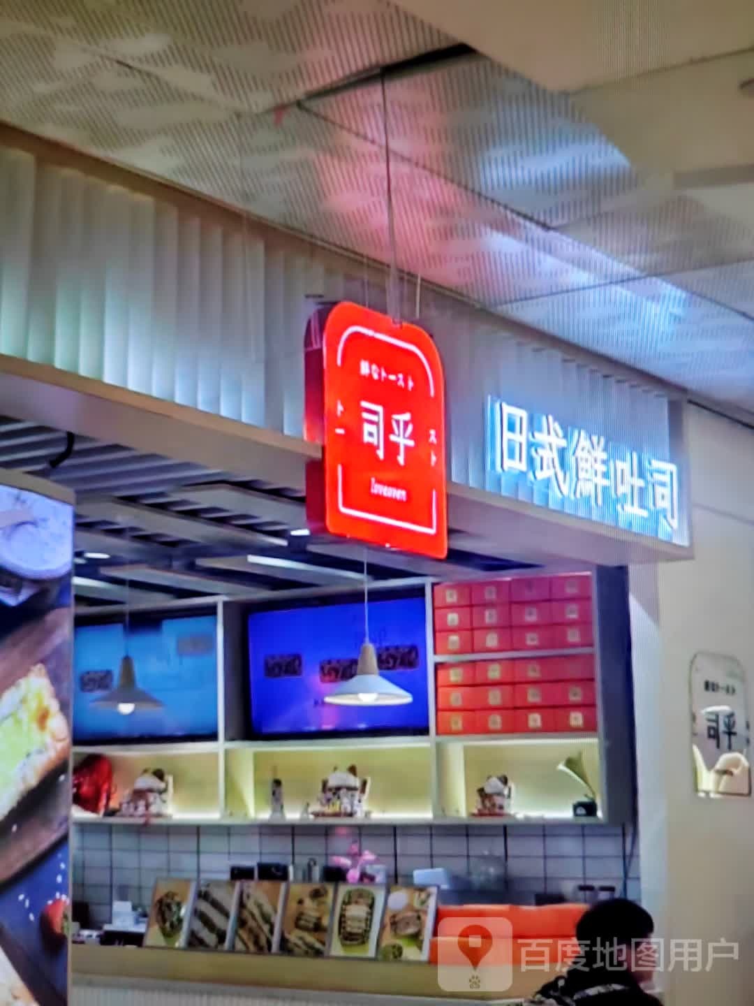 司呼(万达广场庆阳店)