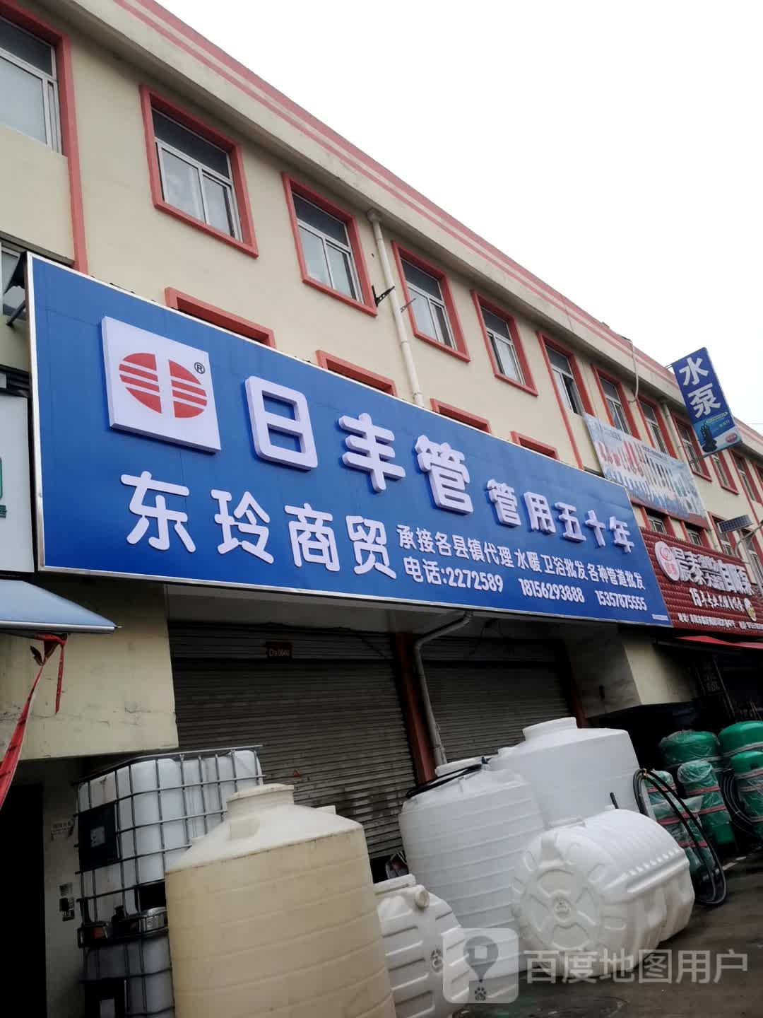 东鹏卫浴(红星路店)