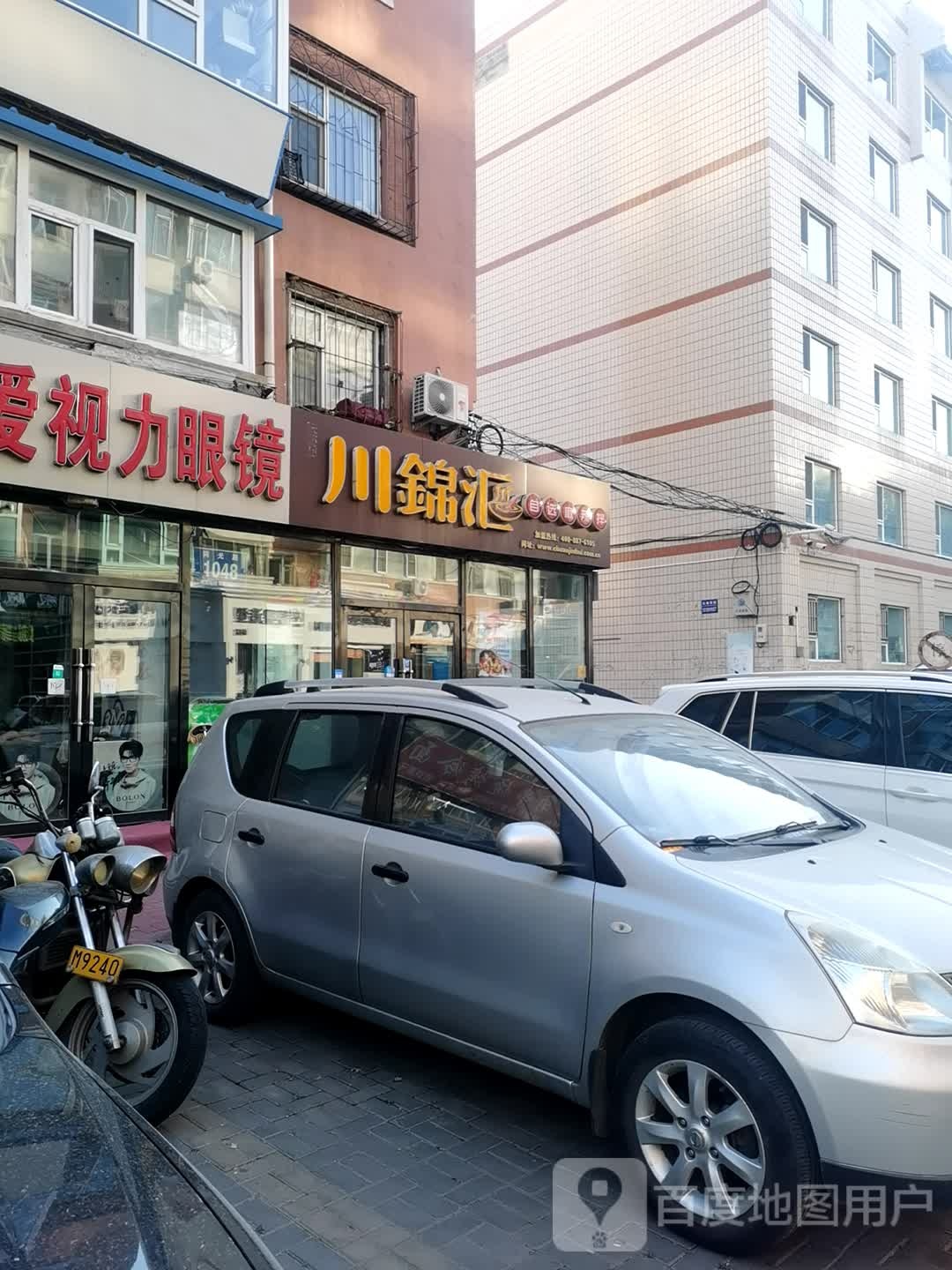 爱州区眼镜(同光路店)