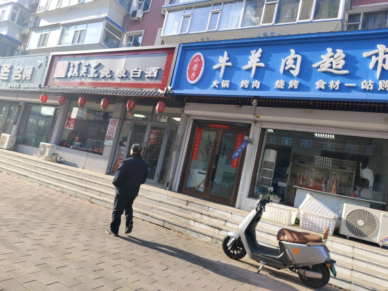 晓冬名剪(和平小区店)