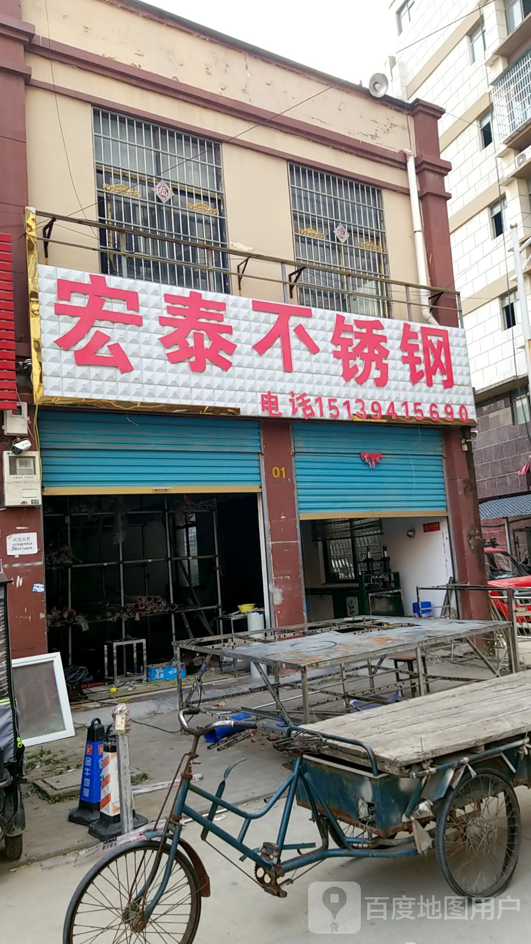 鹿邑县宏泰不锈钢(中棉建材城店)