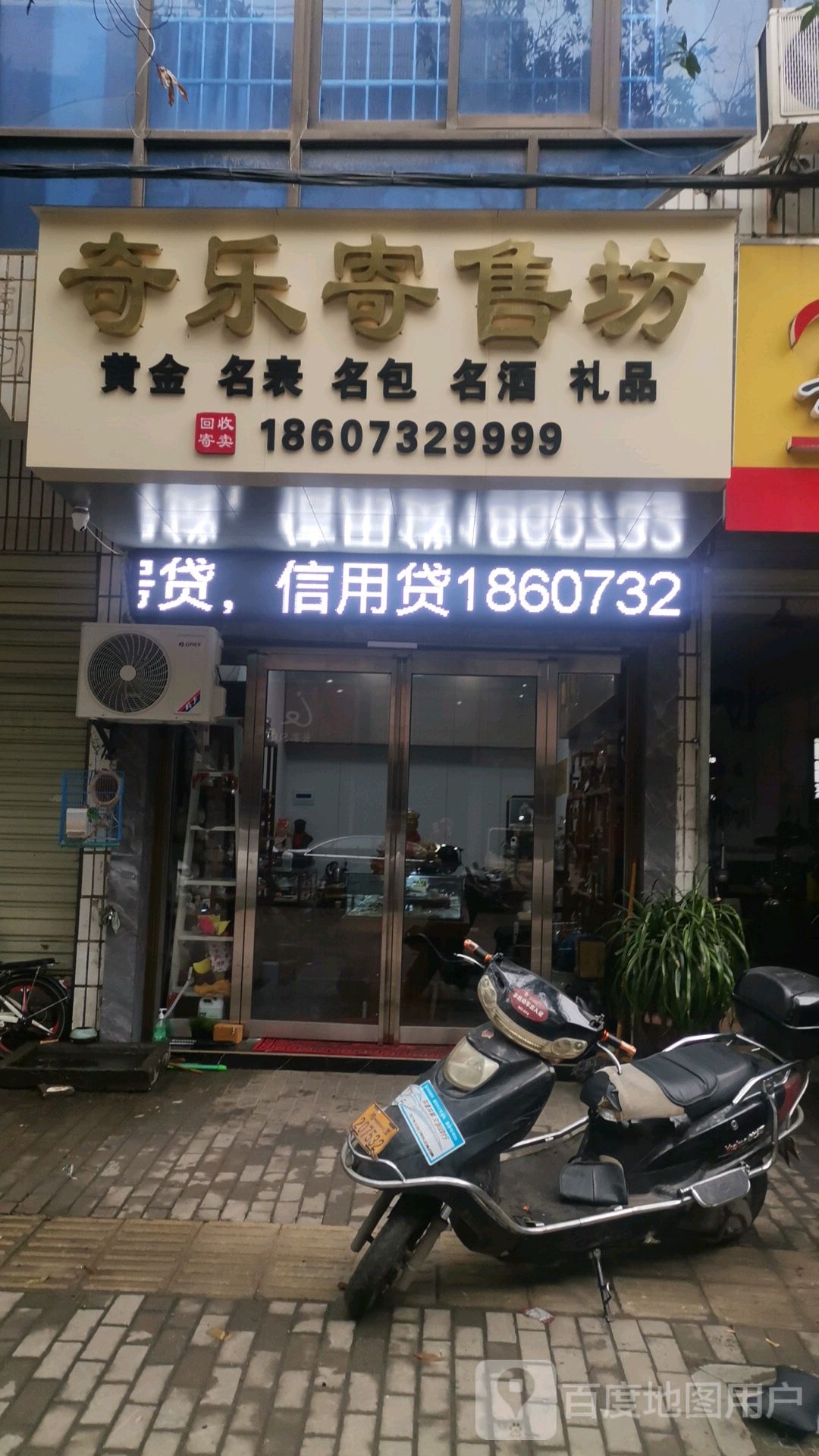 奇乐寄收坊