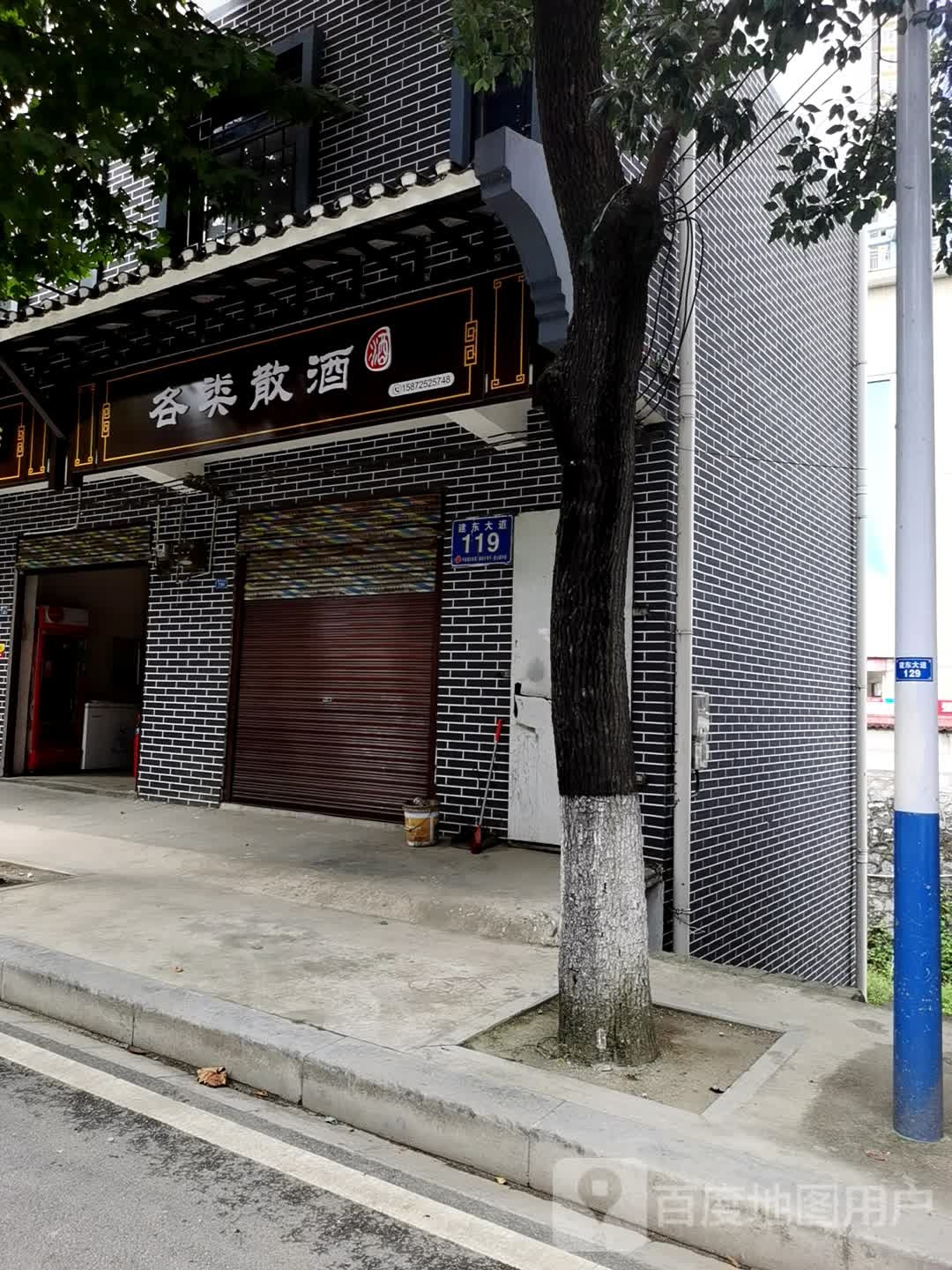 各类散酒