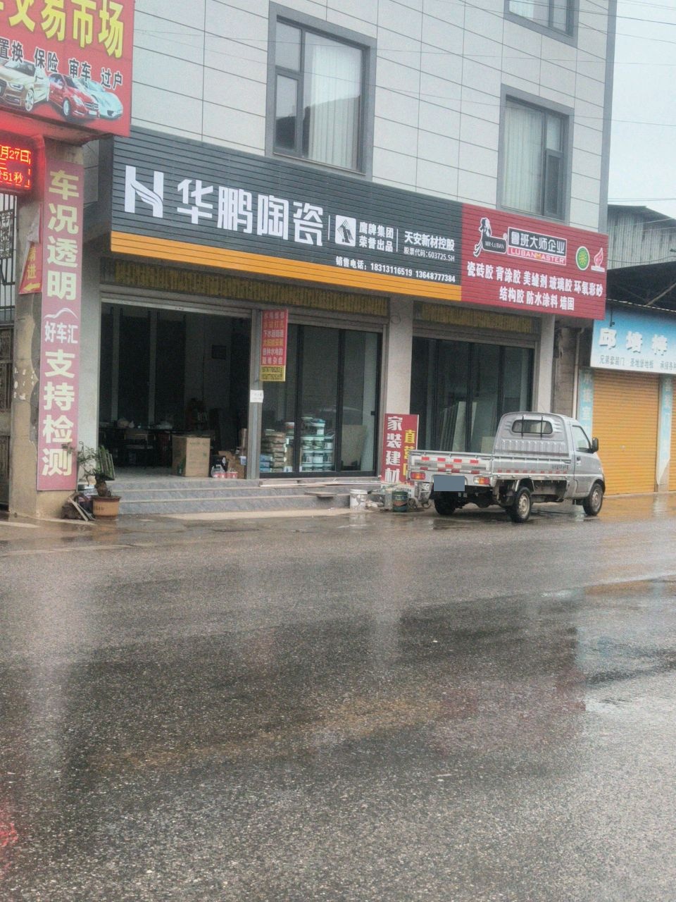 纳家营好车汇二手车
