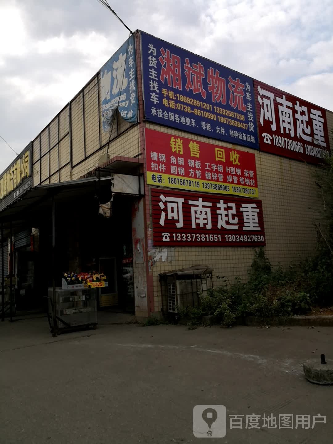 河南起重