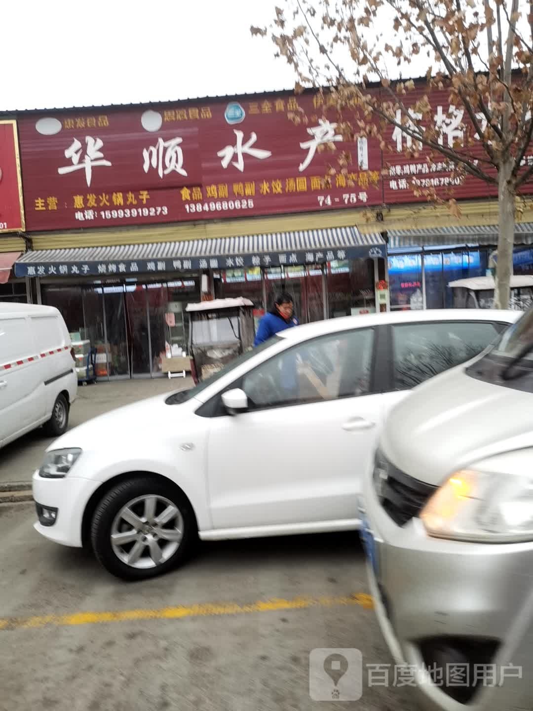 顺丰水厂