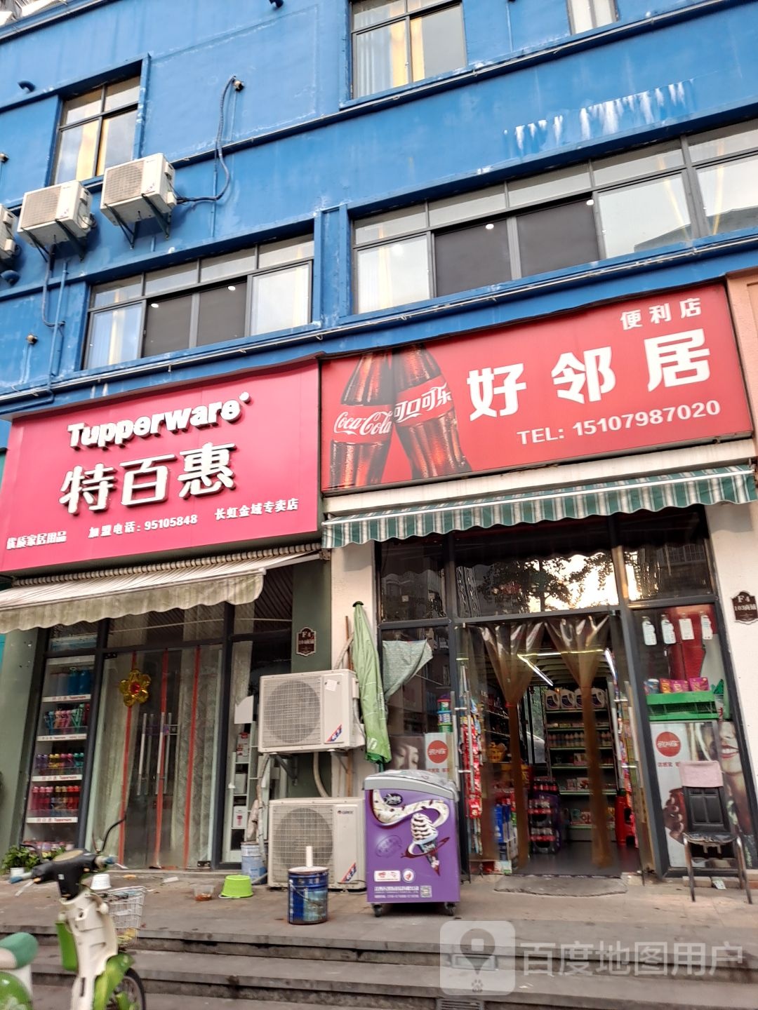 好嶙居(长虹金域中央店)