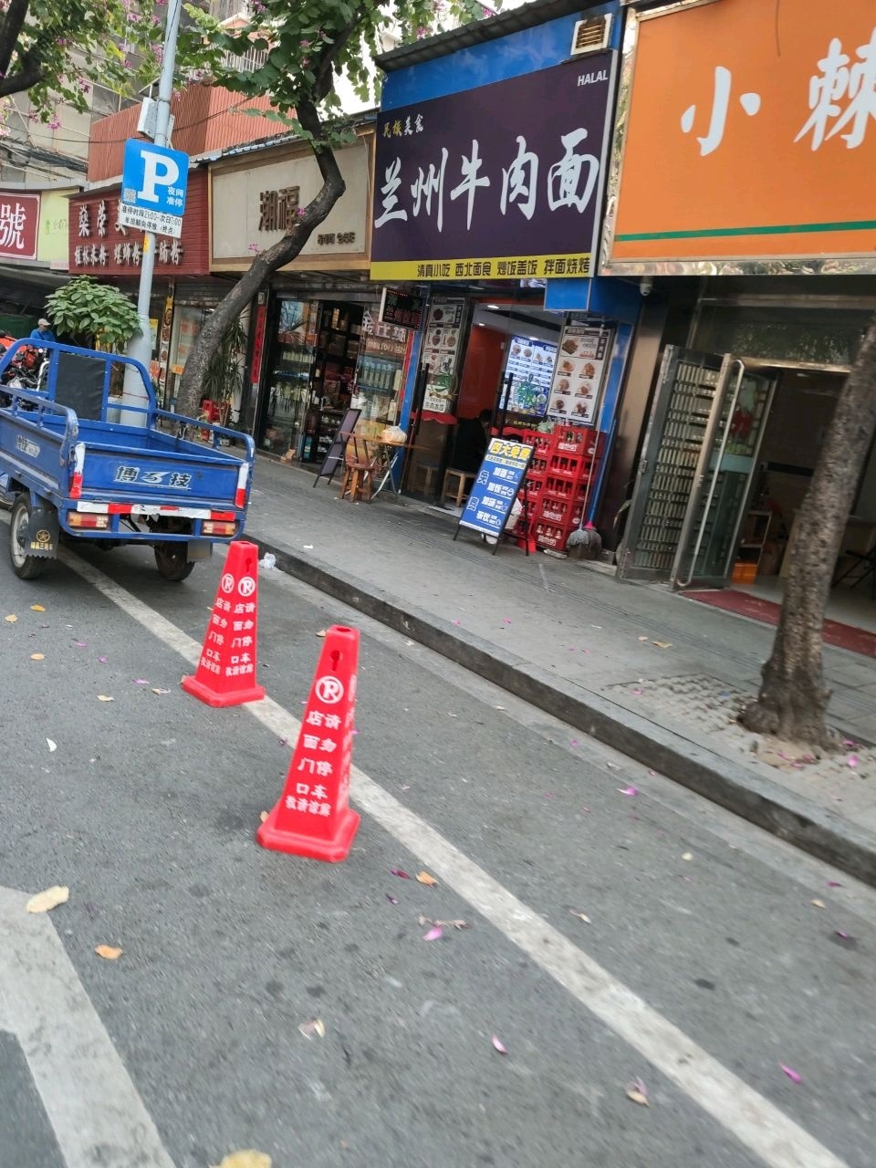 清真兰州牛肉面(五羊店)