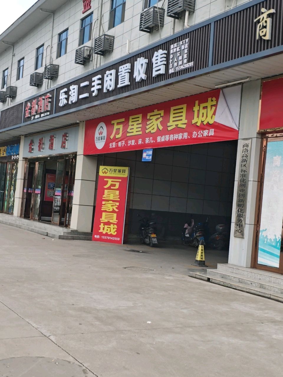 乐淘二手闲置收售