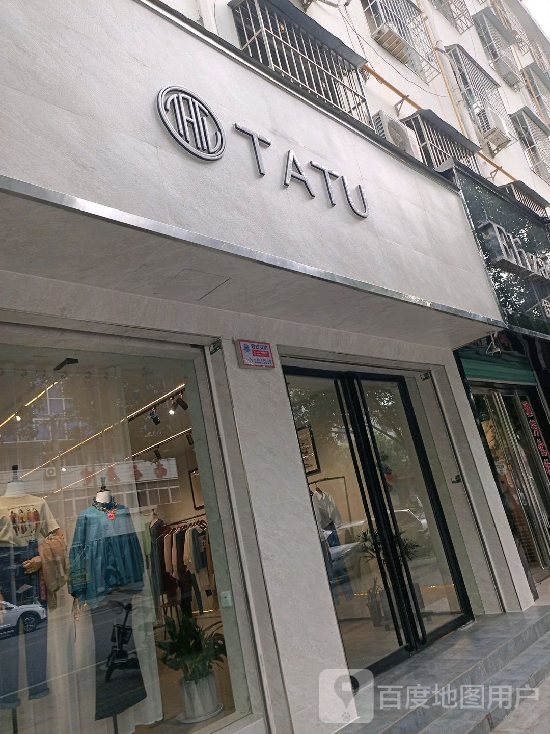 tatu(中华路店)