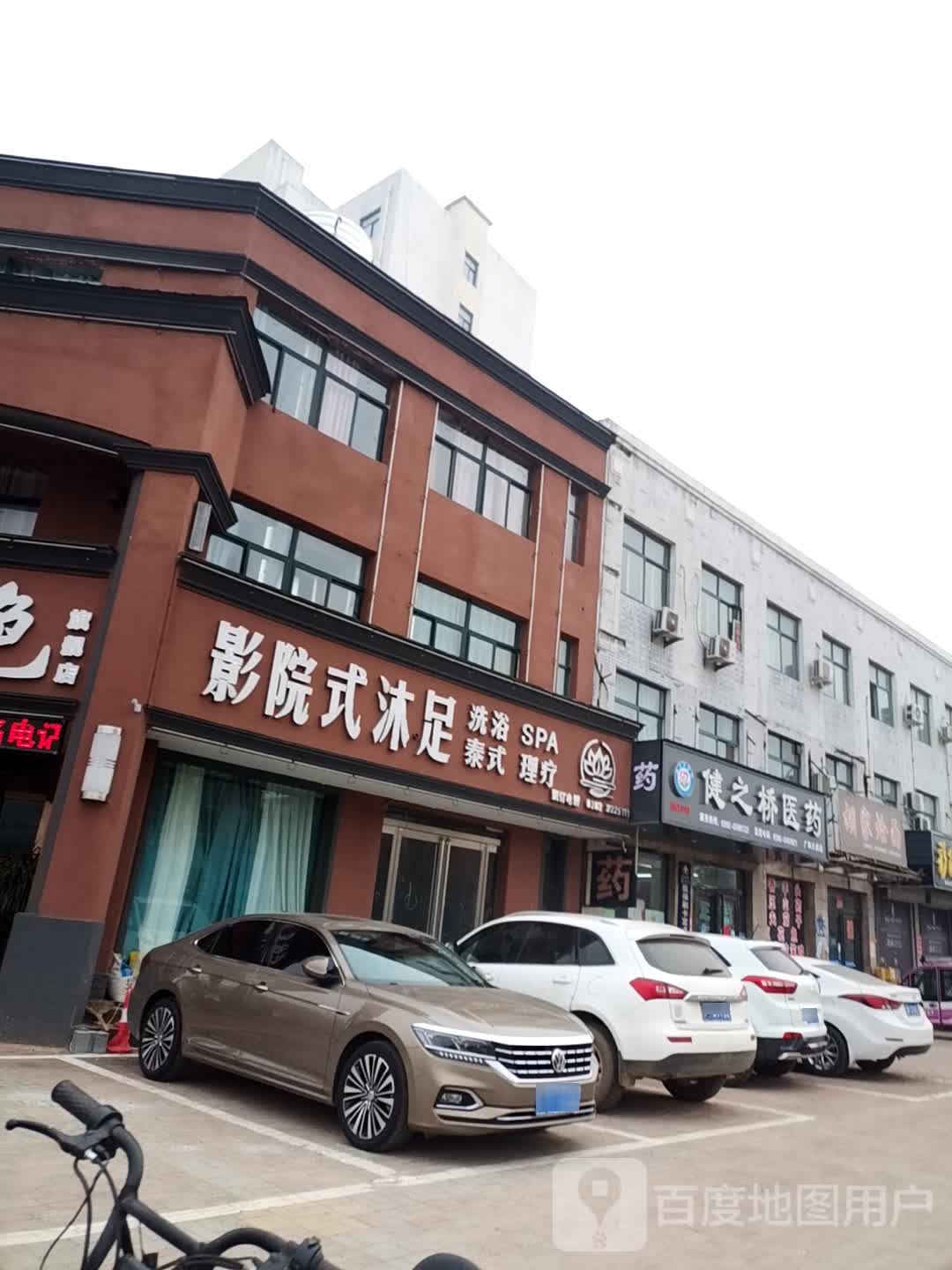 影院式沐足洗浴SPA