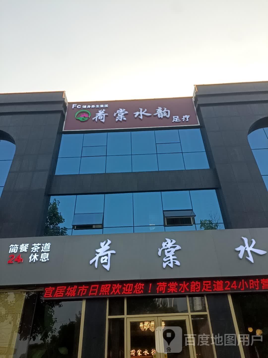 水韵荷丶倡棠(海滨二路旗舰店)