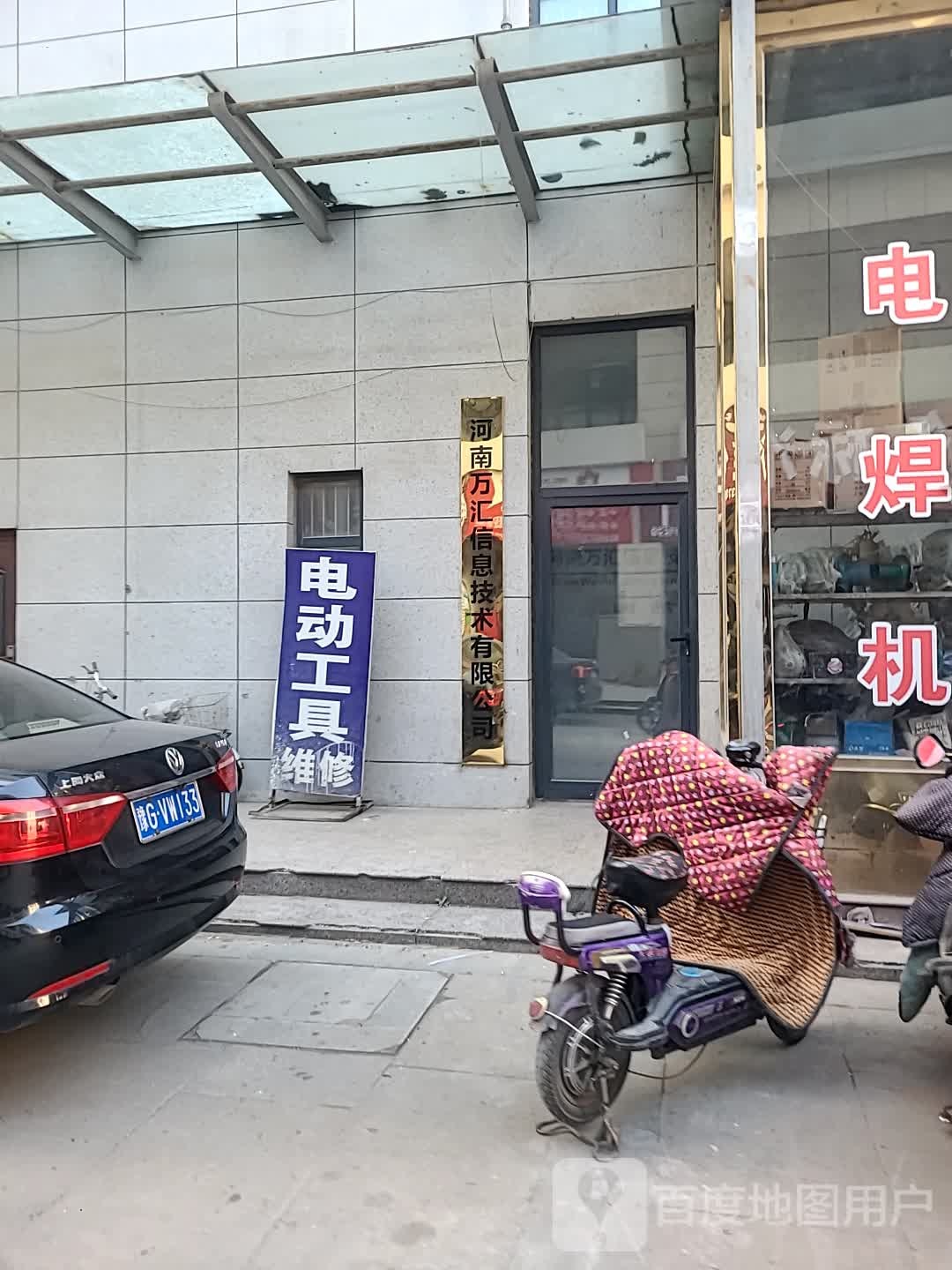 河南万汇开锁公司