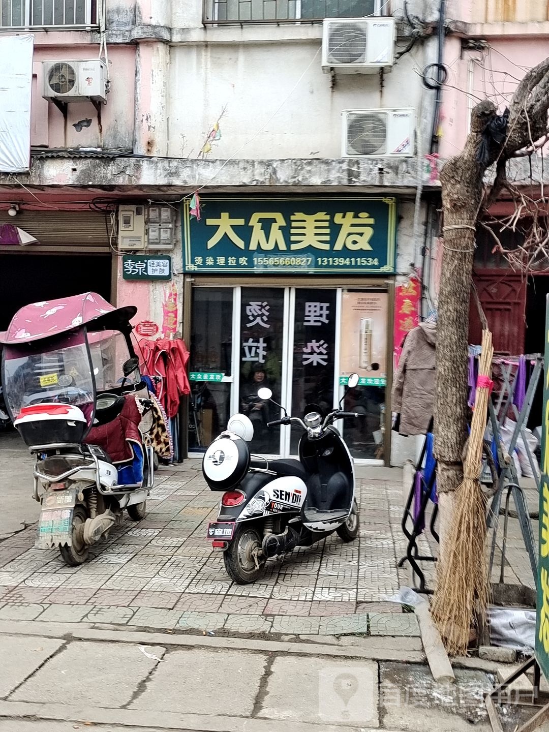 内乡县灌涨镇大众美发(永安路店)