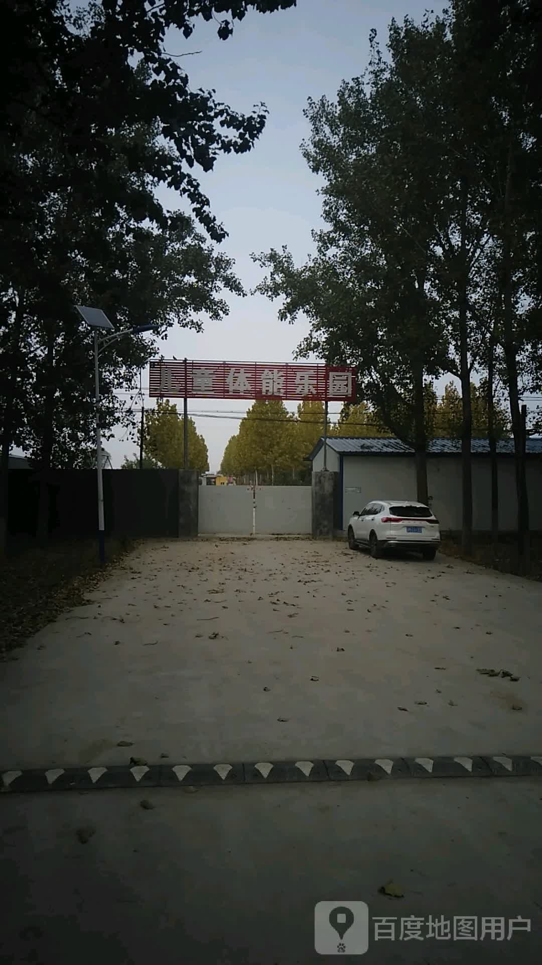 儿童体智乐园