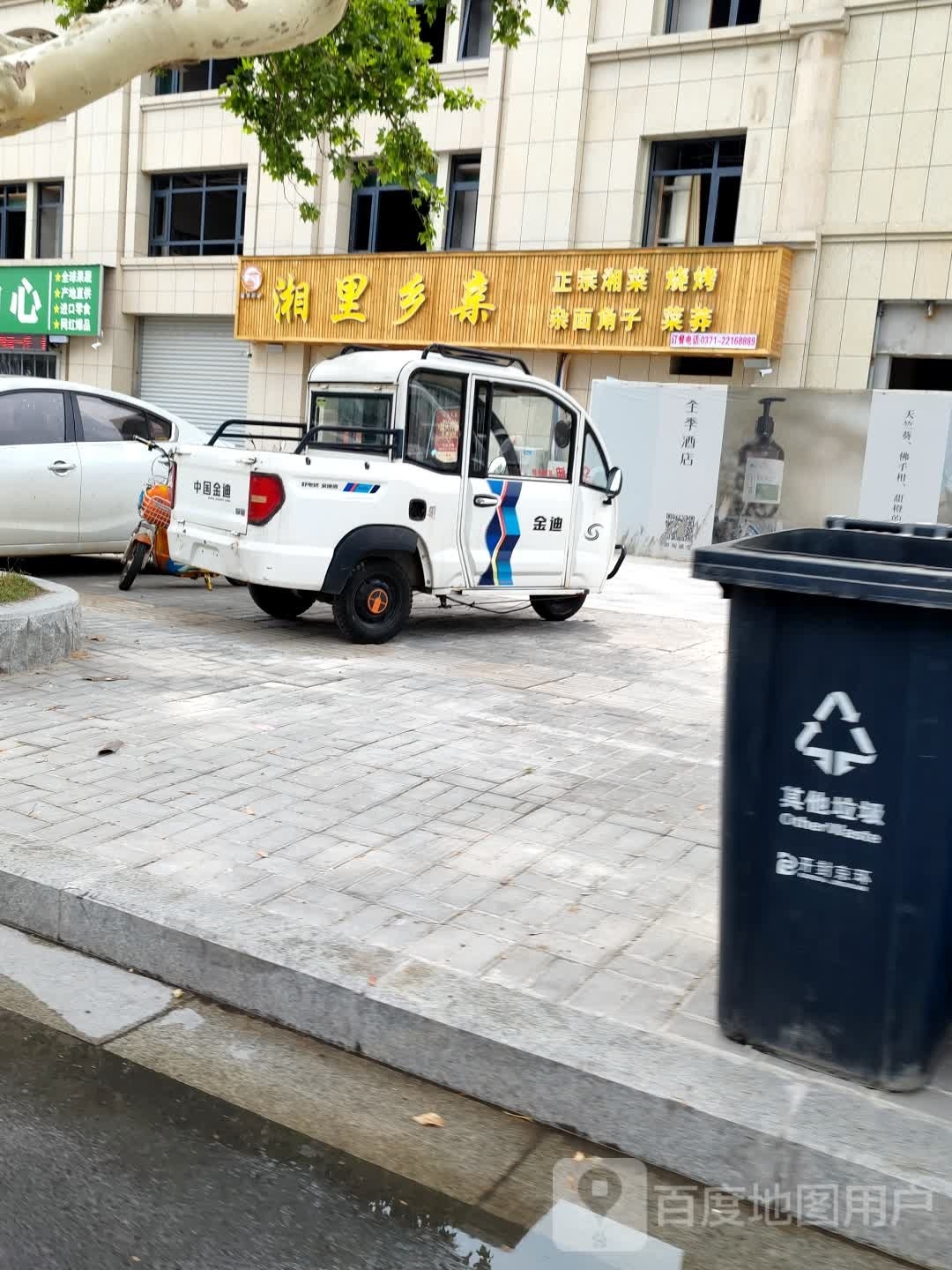 湘里湘亲(五一路店)