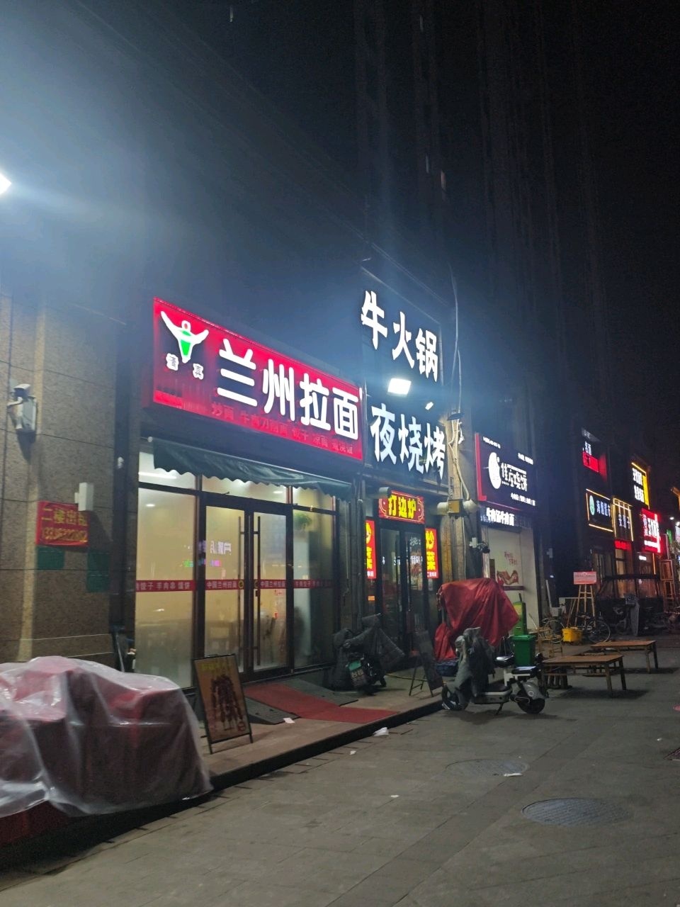 中国兰州拉面清真(德意君瑞城店)