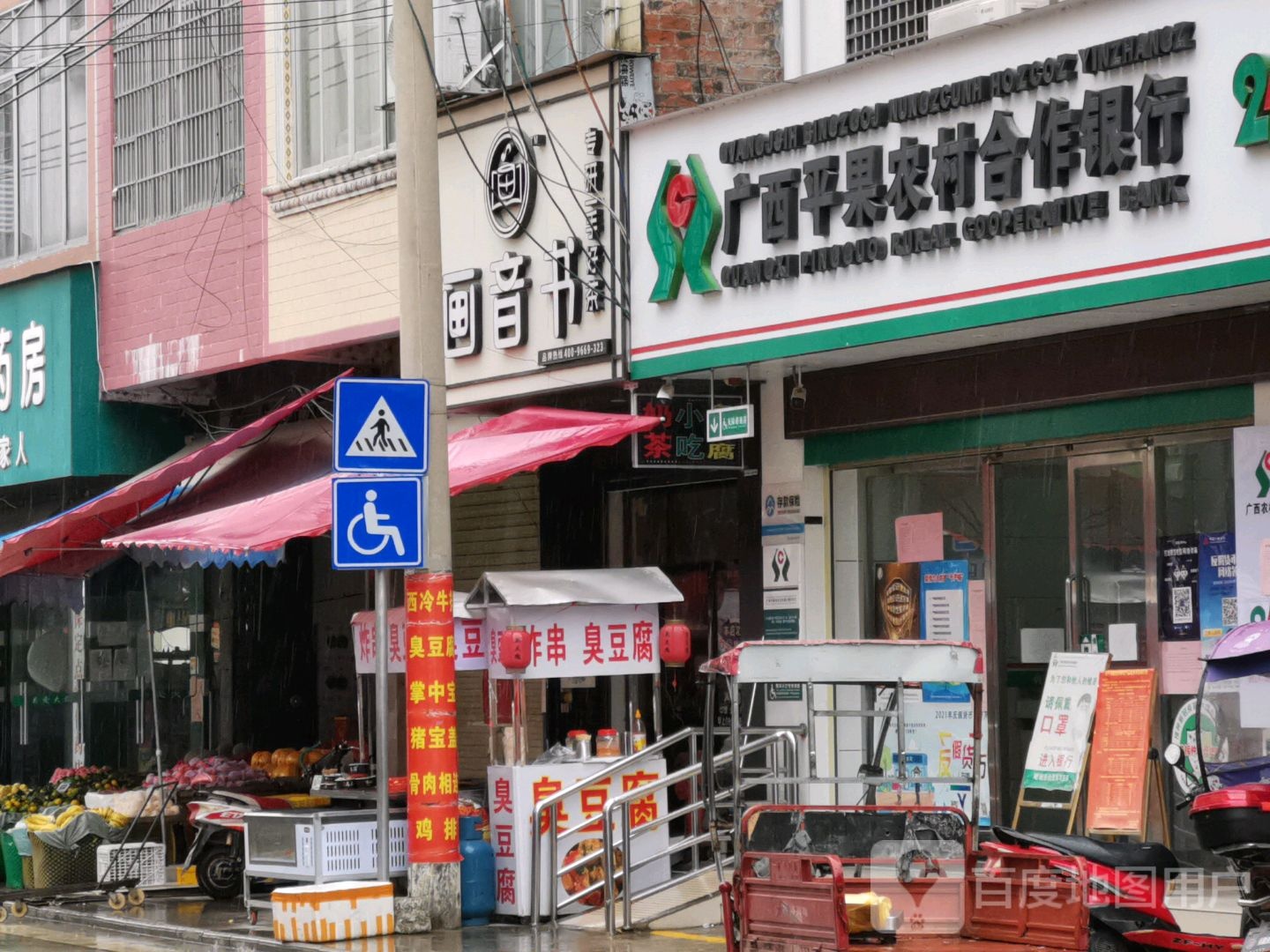 画音书(前进街店)