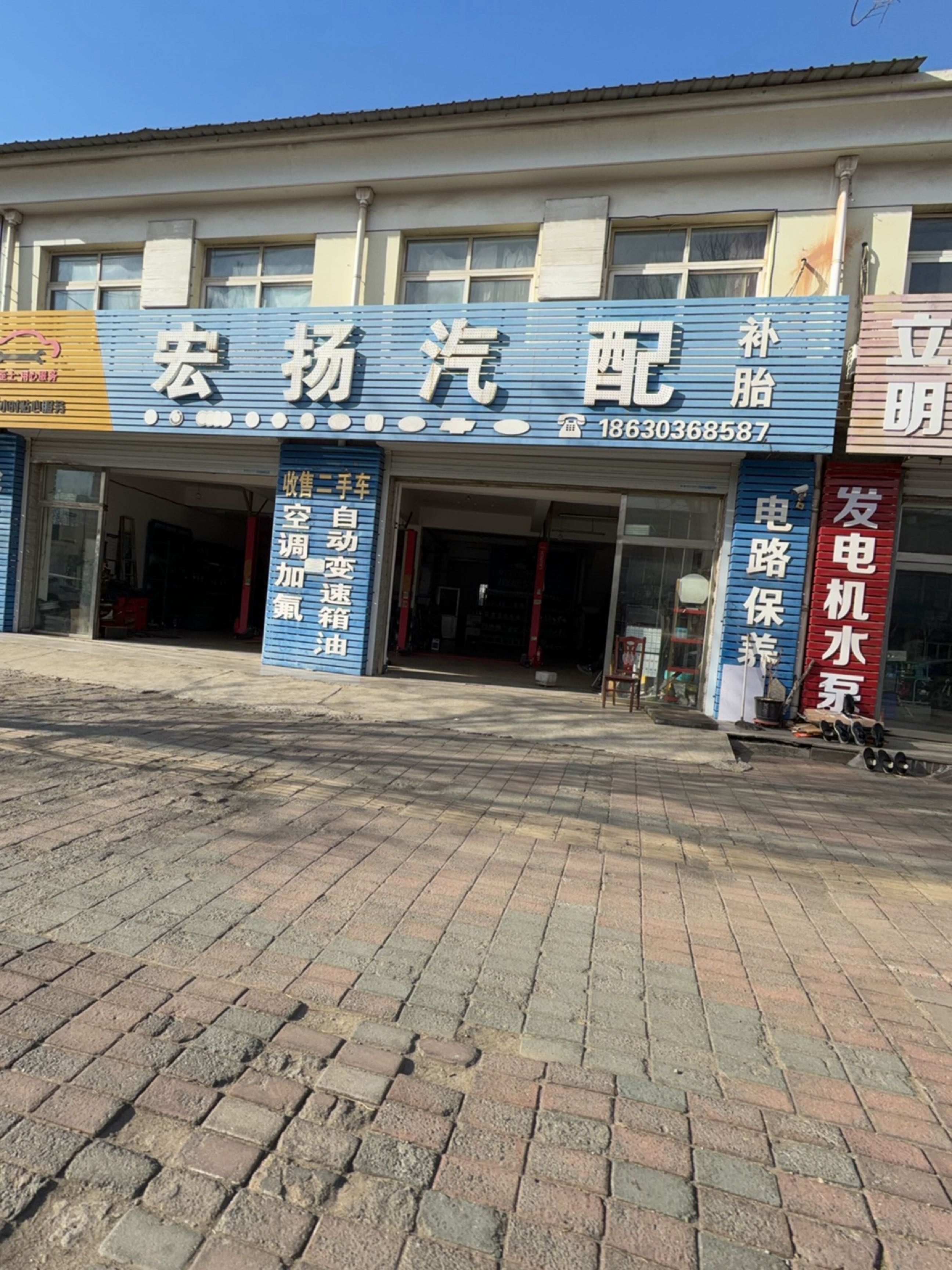 宏扬汽配