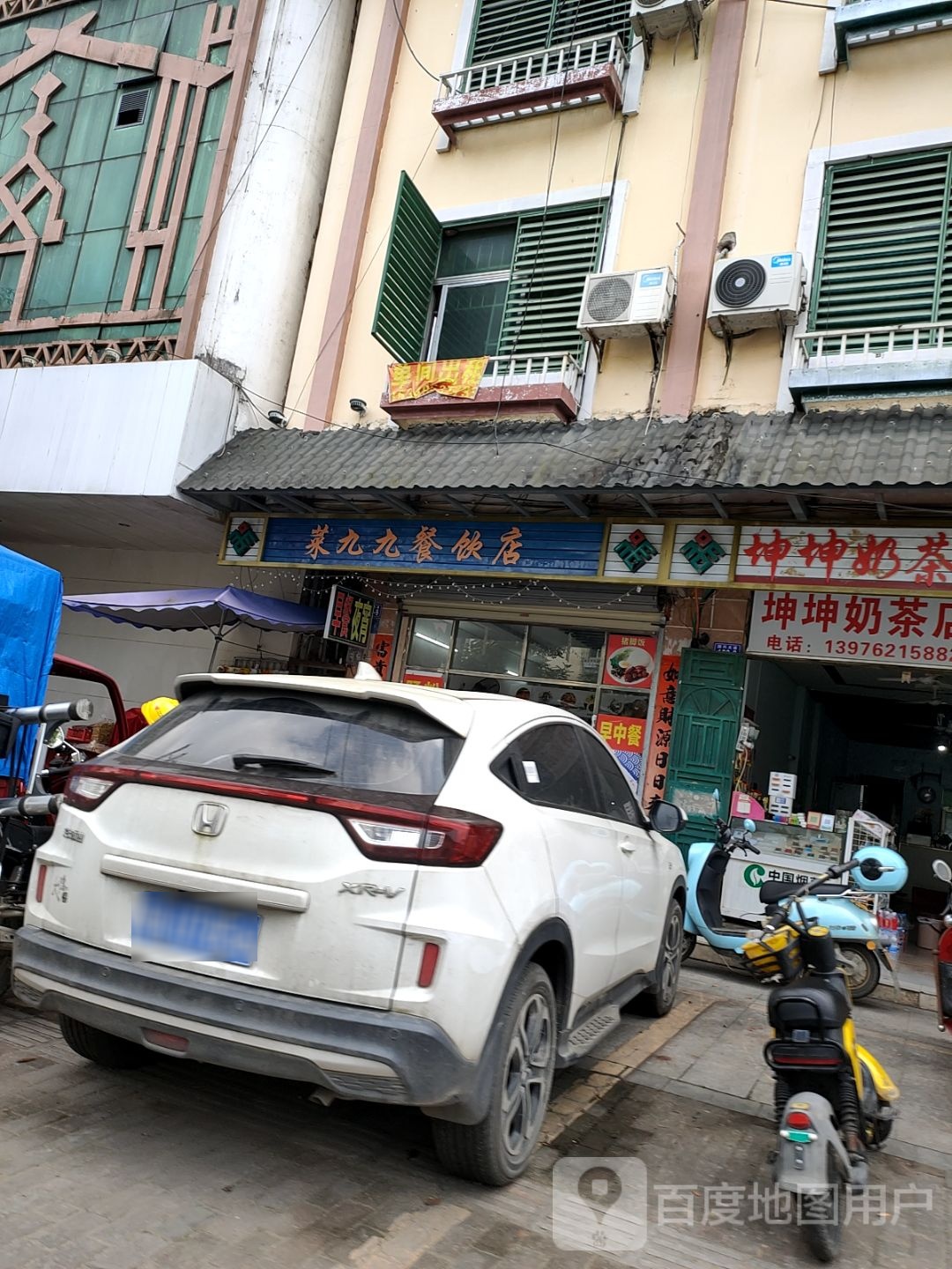 菜九九餐饮店