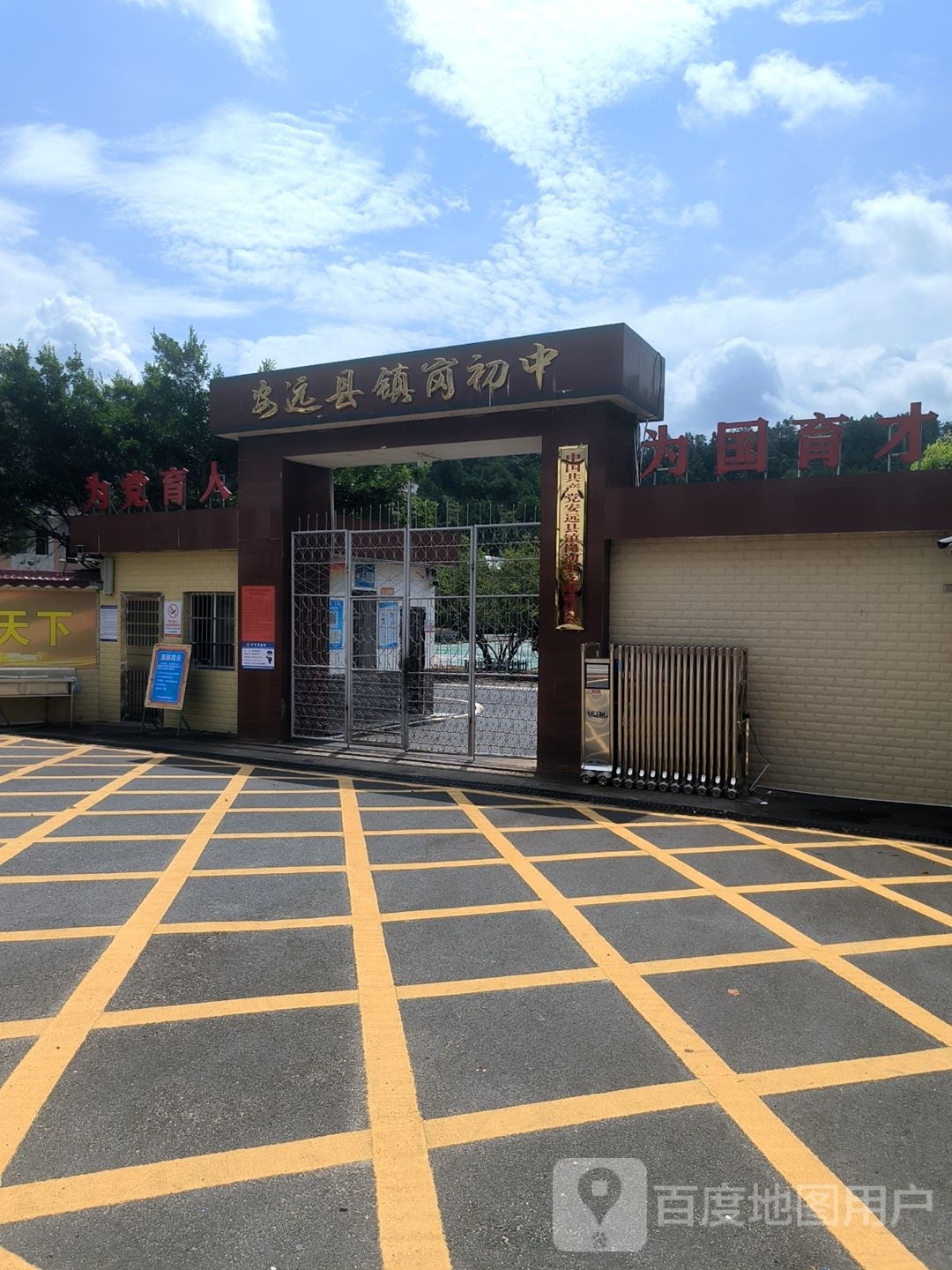 赣州市安远县石镇线与镇岗中学健走步道交叉路口东南侧