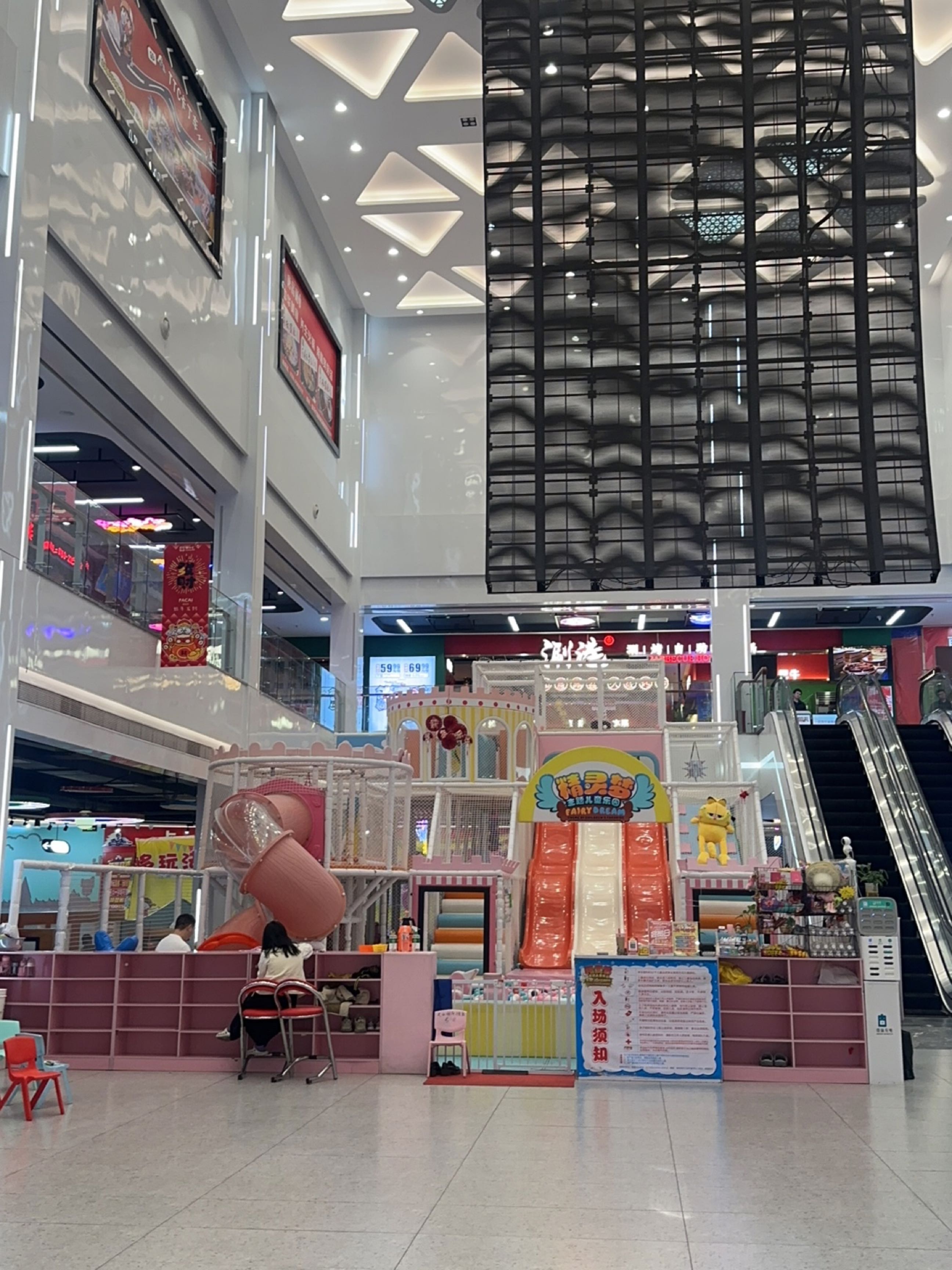 精灵梦主题乐园(领丰汇店)
