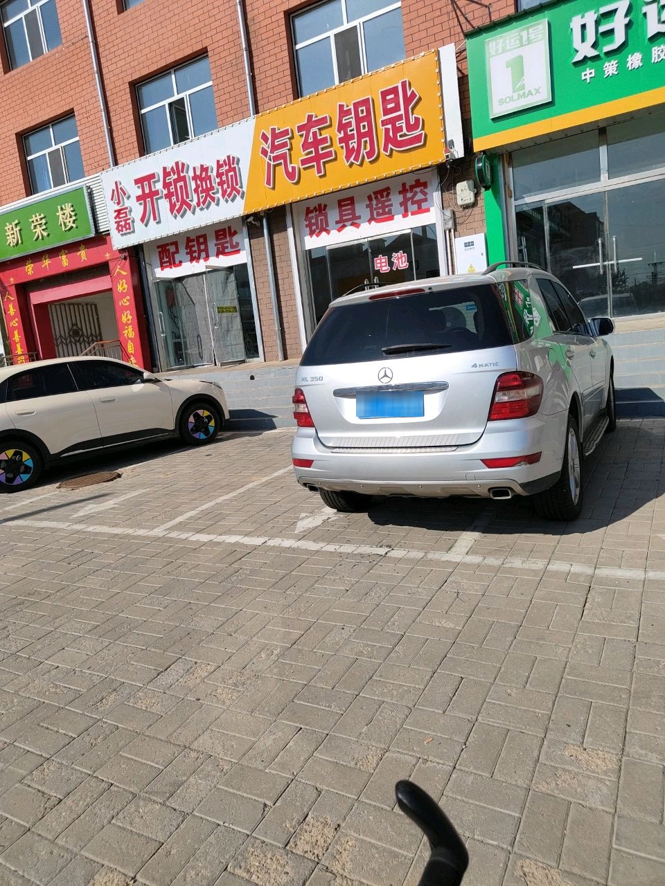 小磊开锁智能锁汽车钥匙(盛乐店)
