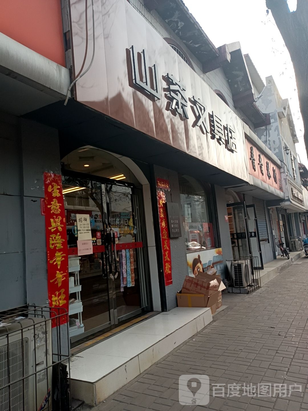 山茶文具店