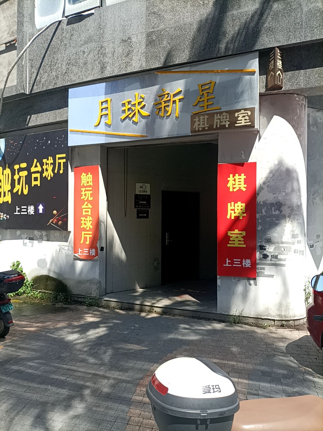 月球新星(随缘百货店)