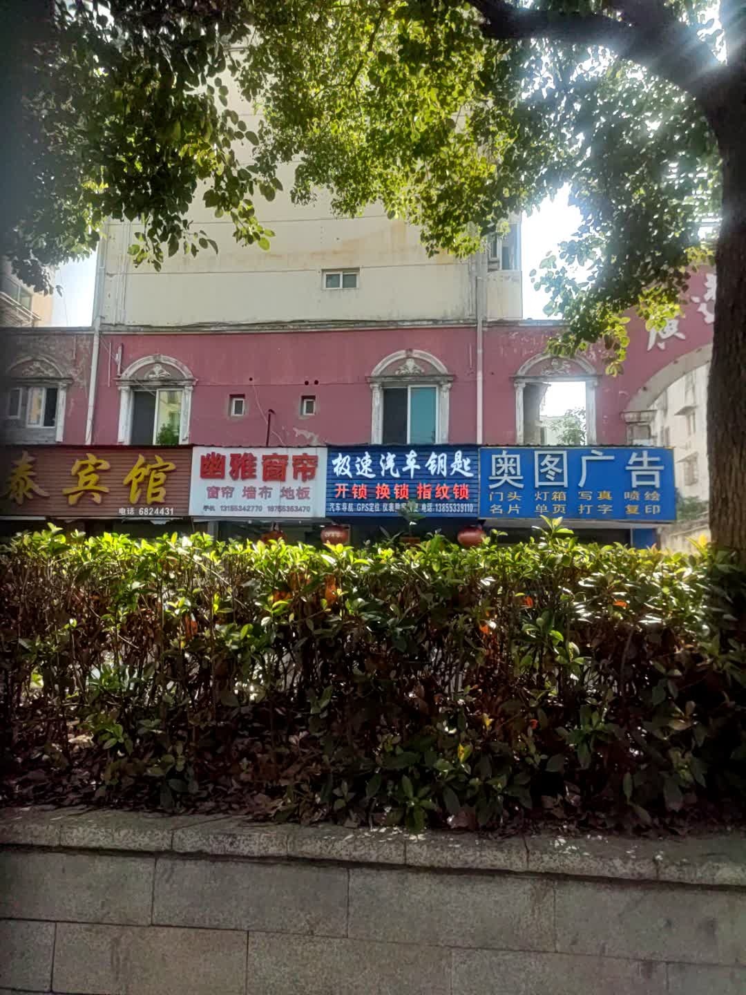 奥图广告