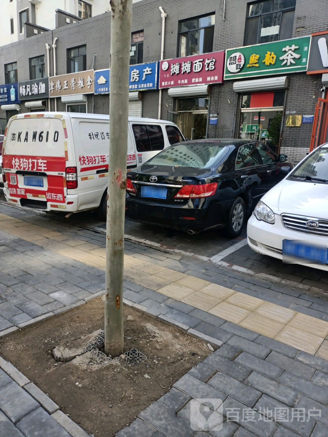 津伟正骨推拿