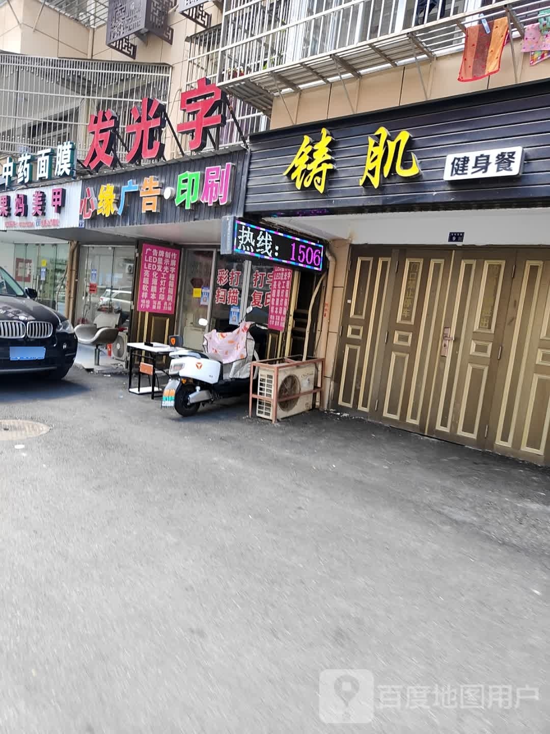 铸肌健身餐