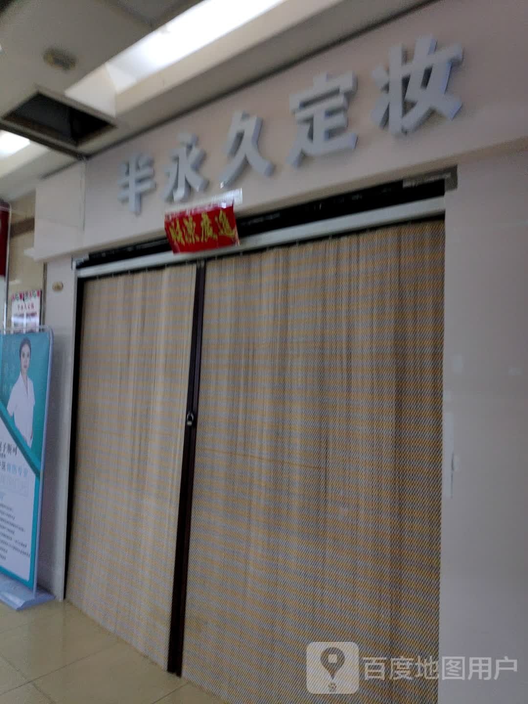 蜜悦w美甲美睫(景子街购物广场店)