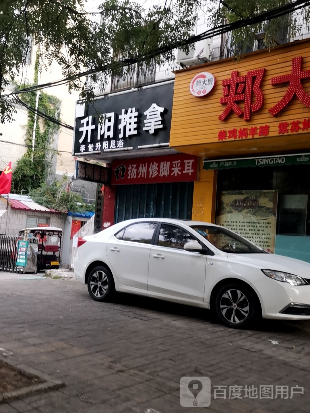 升阳推拿环境