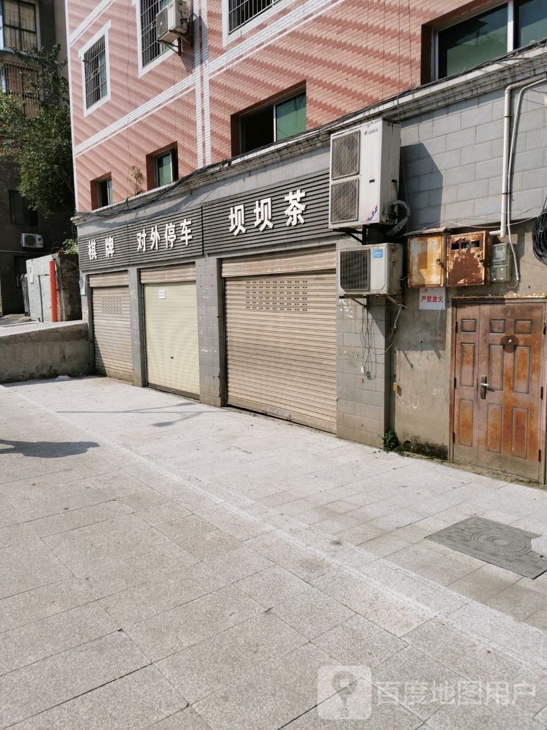 对外停车