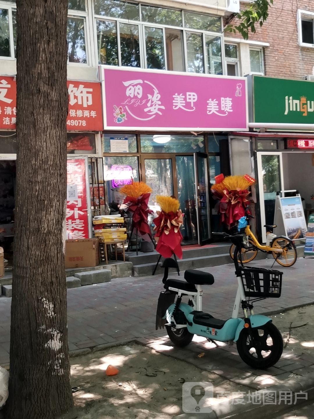 丽资美甲店(环秀东里店)
