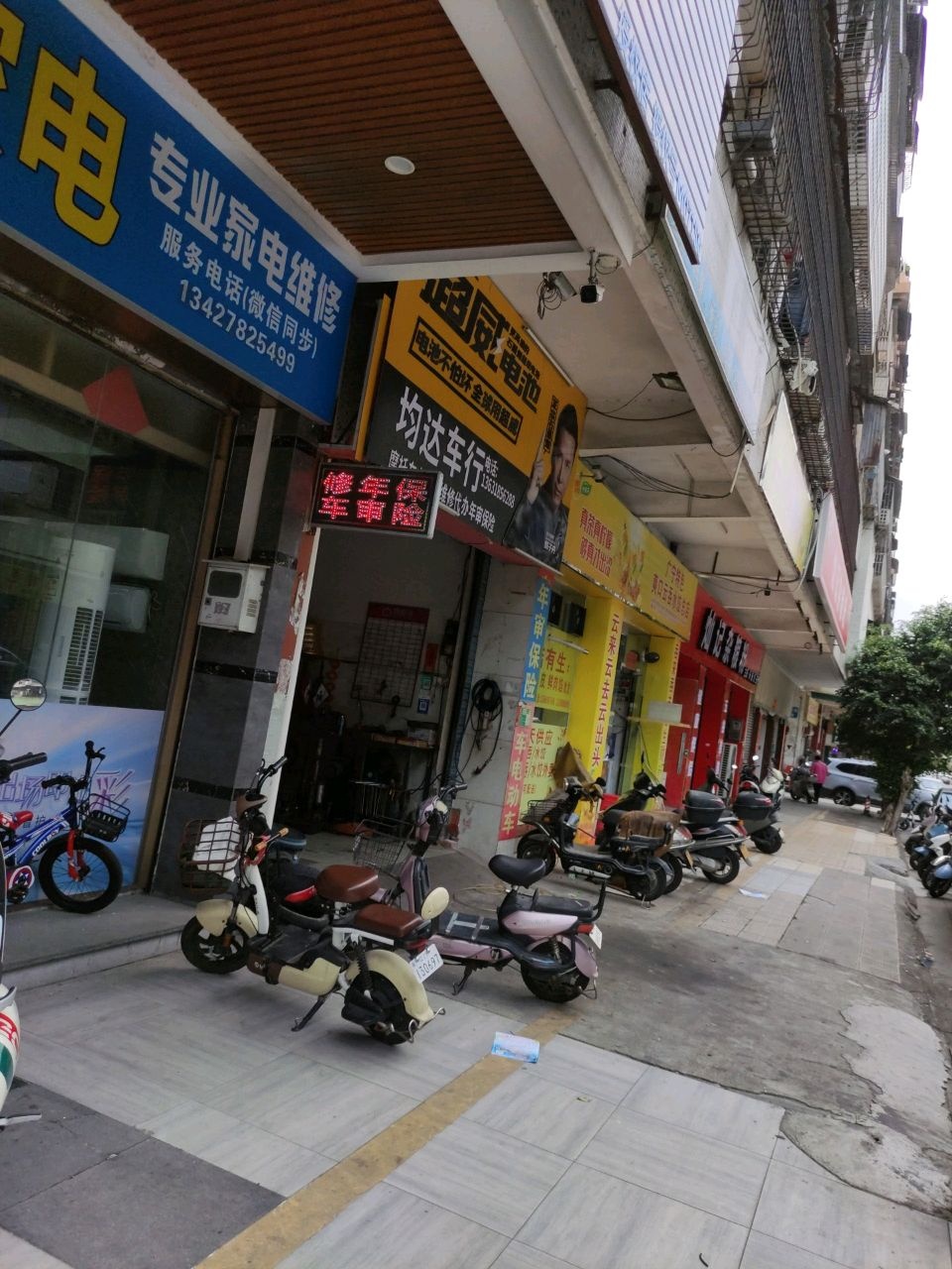 全屋家电(文昌花园店)