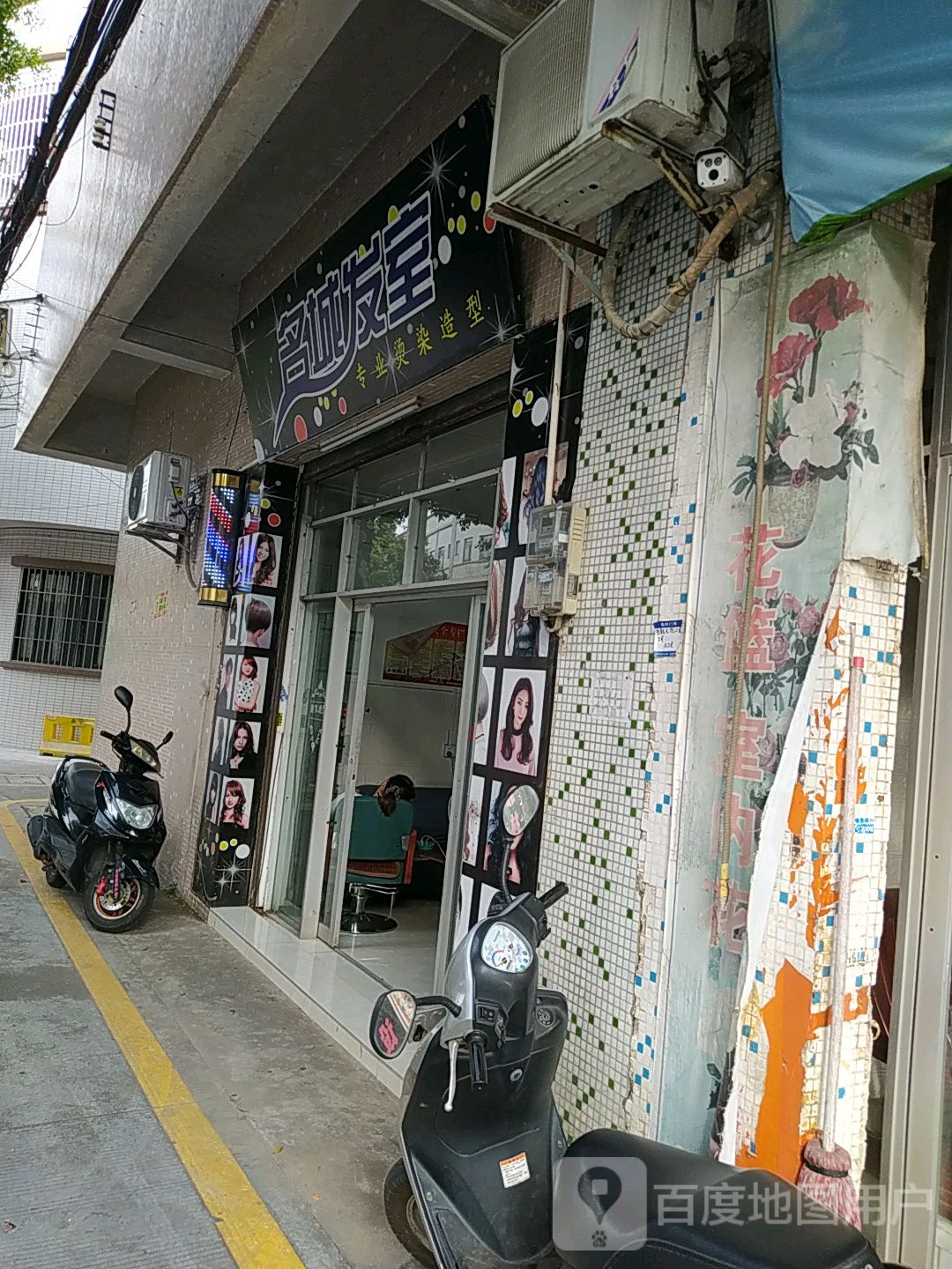 名城发室