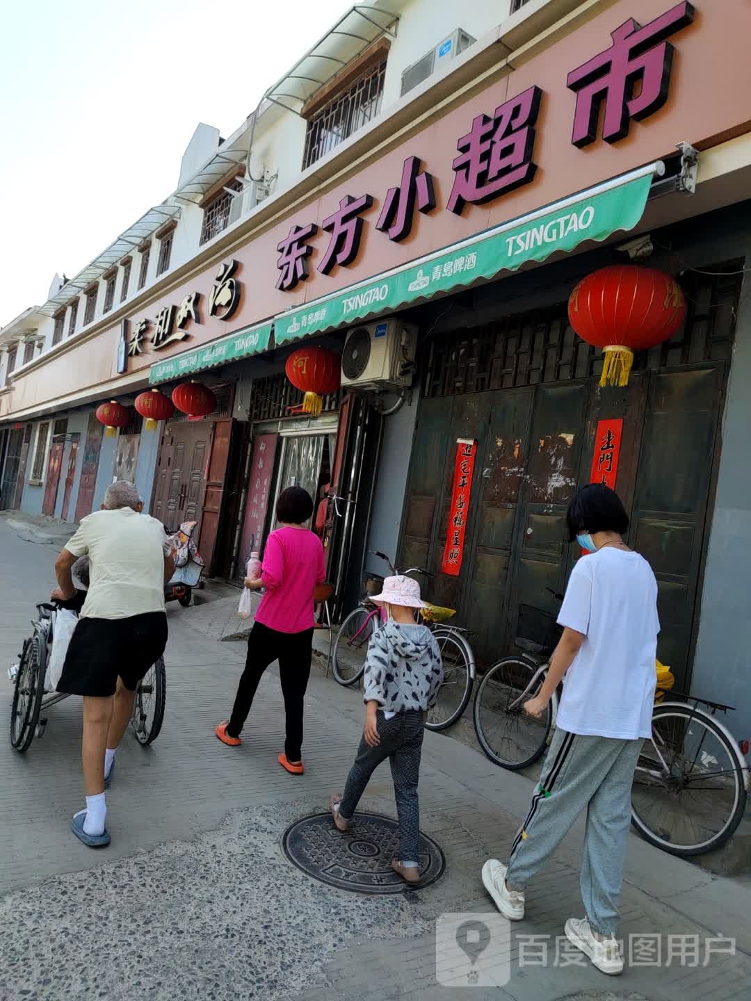 东方小超市