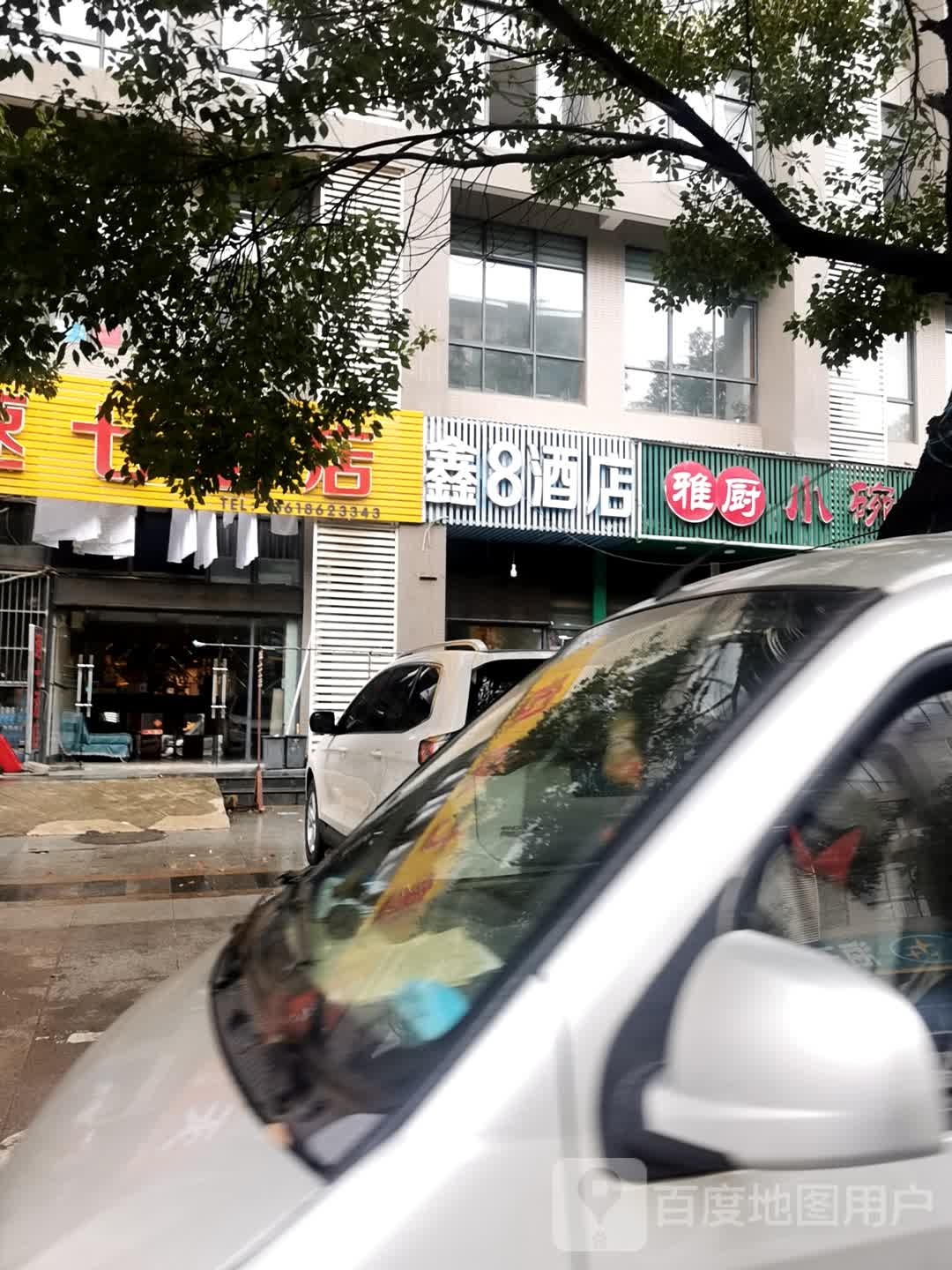 速8酒店(丰贤楼店)