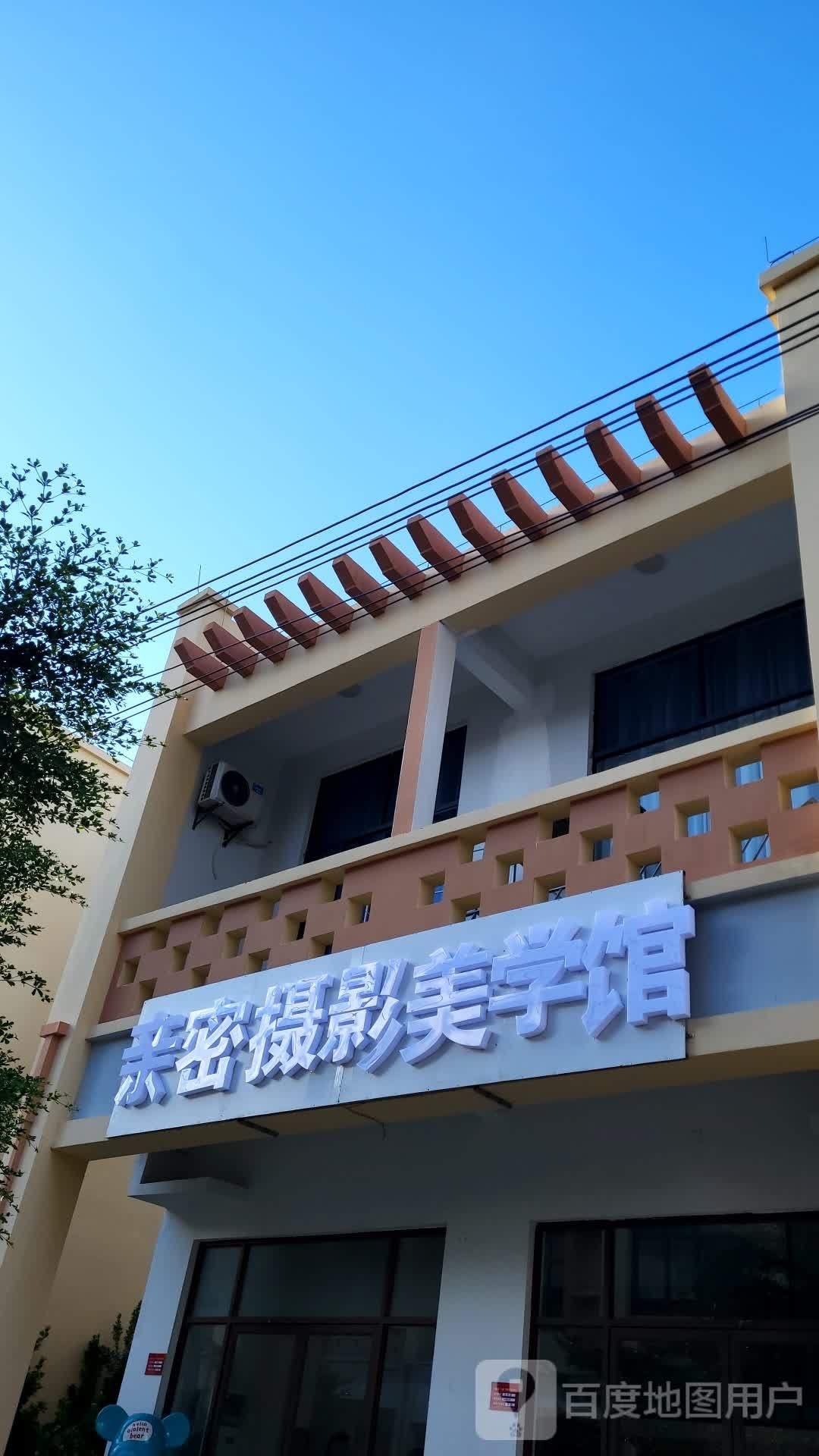 亲密摄影美学馆(万宁店)
