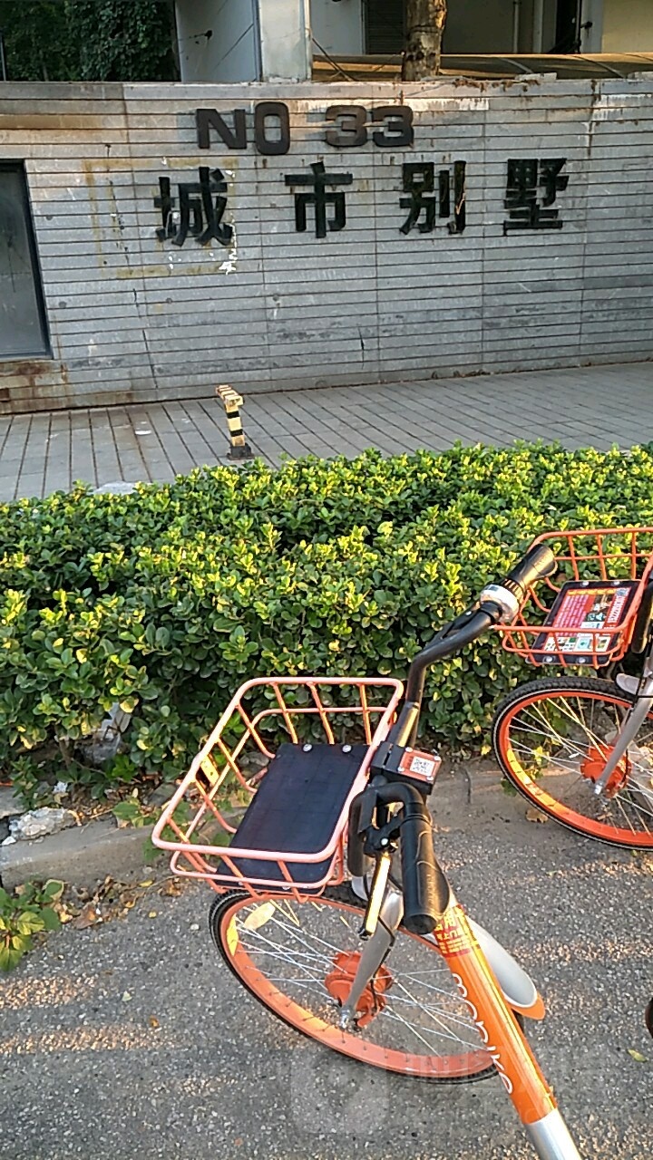都市别墅