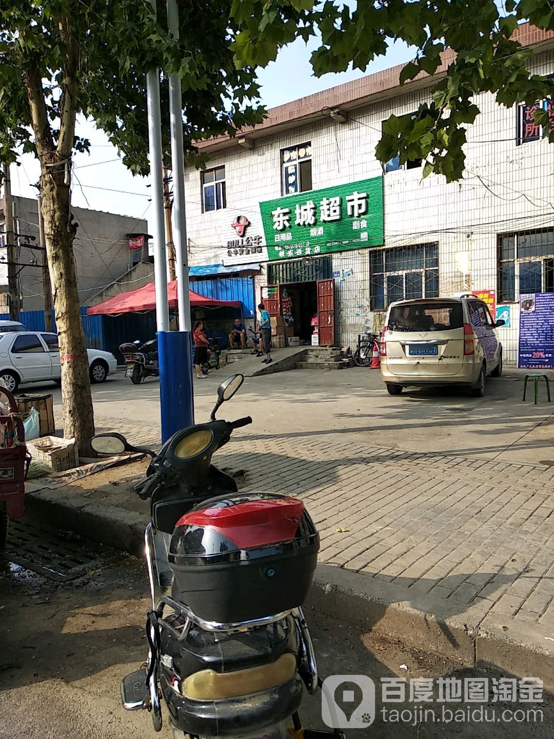 东城超市(银昌路店)