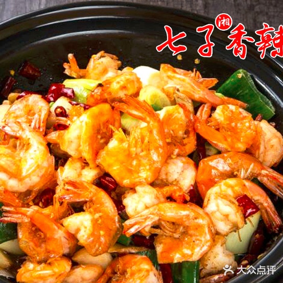 七子湘香辣蟹(文理店)