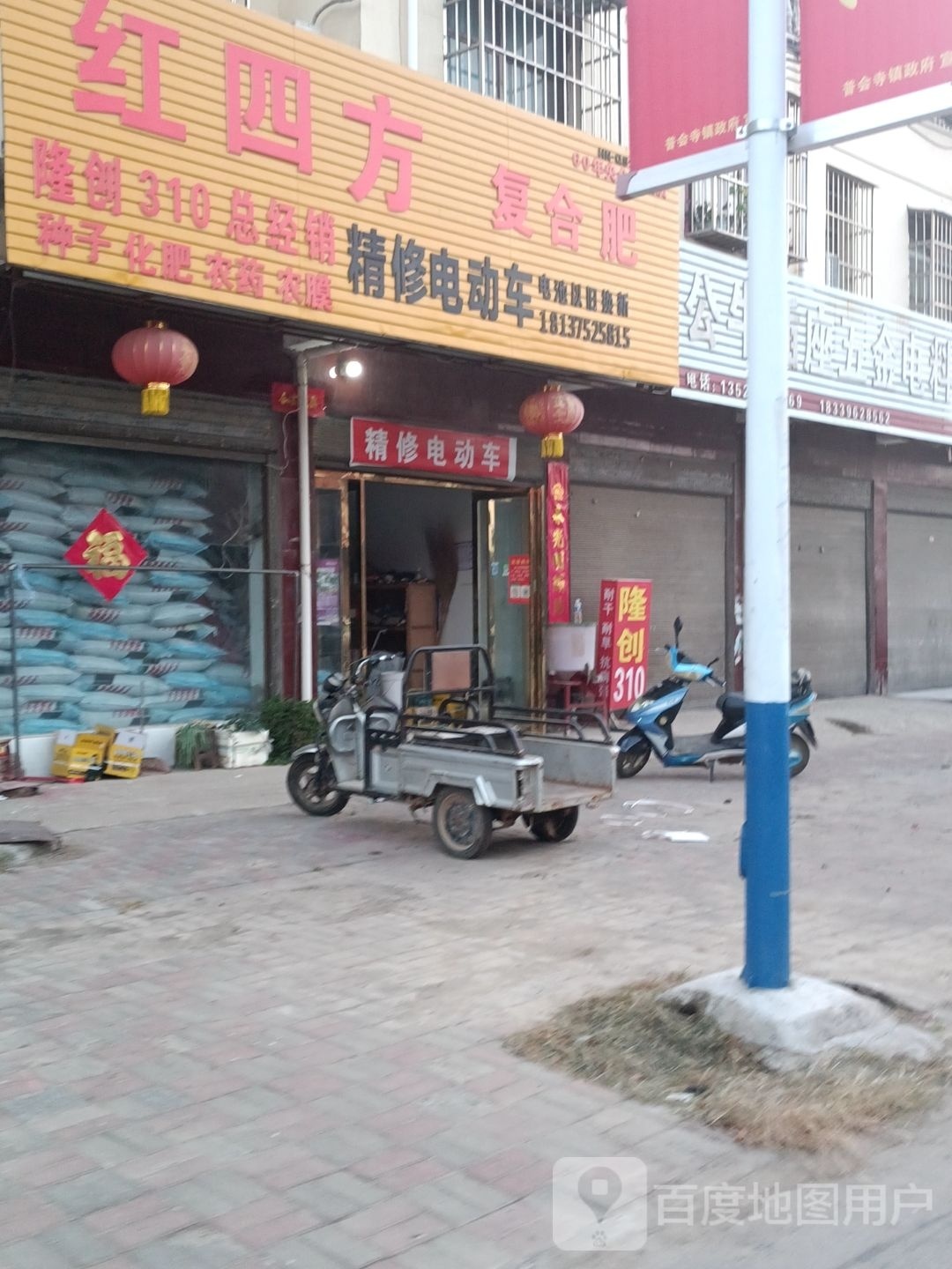 红四方复合肥(龙桥大道店)